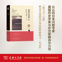 醉染图书当代日本人9787100122771