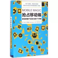 醉染图书抢占移动端9787508666860