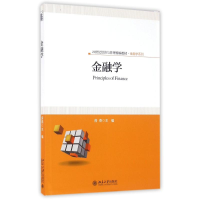 醉染图书金融学/房燕9787301265635