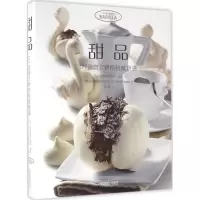 醉染图书甜品9787517904656
