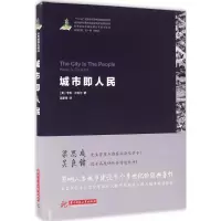 醉染图书城市即人民9787568007580