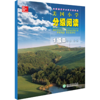 醉染图书美国小学分级阅读9787553651613