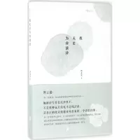 醉染图书我无法为你读诗9787550281820