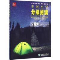 醉染图书美国小学分级阅读9787553651606