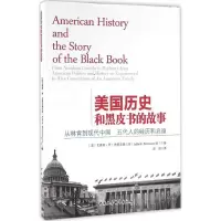 醉染图书美国历史和黑皮书的故事9787516175798