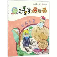 醉染图书在城市里9787533475062