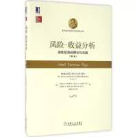 醉染图书风险-收益分析9787111541837