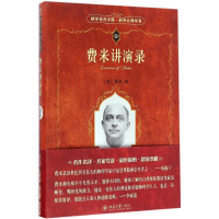 醉染图书费米讲演录9787301267684