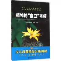 醉染图书植物的