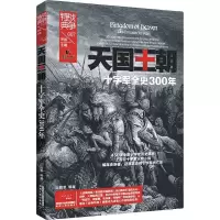 醉染图书天国王朝97872241182