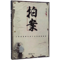 醉染图书拍案9787549619573