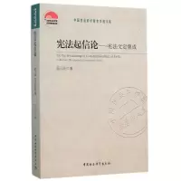 醉染图书起信——定集成9787516168820