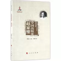 醉染图书中出版9787010155333