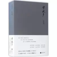 醉染图书梦故乡9787539999722