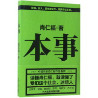 醉染图书本事9787532954735