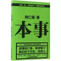 醉染图书本事9787532954735