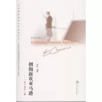 醉染图书拥抱新欢-