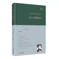 醉染图书夜之加斯帕尔9787567554535