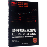 醉染图书指标三剑客9787542952998