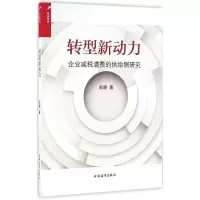 醉染图书转型新动力9787547610886