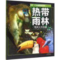 醉染图书UTOP探秘百科9787541482021