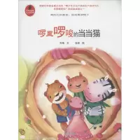 醉染图书啰里啰唆的猫9787537965477