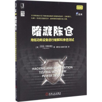 醉染图书暗渡陈仓9787111548799