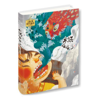 醉染图书汤汤奇幻童年故事本:水妖喀喀莎[专享]9787534299957