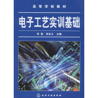 醉染图书工艺实训基础9787122007889