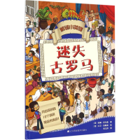 醉染图书解谜小英雄9787538198003