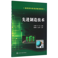 醉染图书制造技术/王晓奇9787122266637