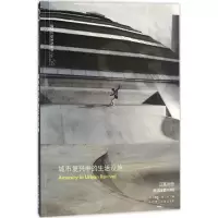 醉染图书城市复兴中的生活设施9787568503402