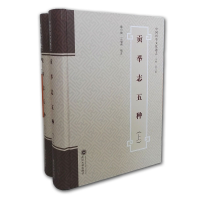 醉染图书贡举志五种(上下)9787307165076