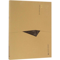 醉染图书斗栱9787112169122