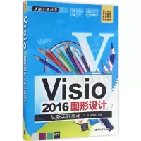 醉染图书Visi206图形设计从新手高9787302432456