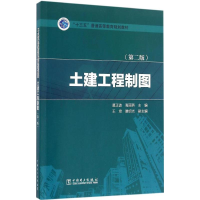 醉染图书土建工程制图9787513479