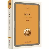 醉染图书高老头9787519015473