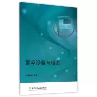 醉染图书数控设备与编程9787568219488
