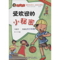 醉染图书受欢迎的小秘密9787508751245