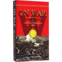 醉染图书战争论9787205086206