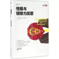 醉染图书格与领导力的反思9787506082990