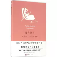 醉染图书蜜月旅行97870201131