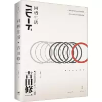 醉染图书同栖生活9787208139251