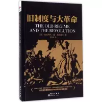 醉染图书旧制度与大9787519301187