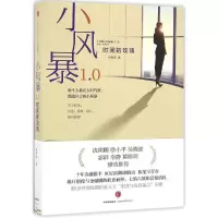 醉染图书小风暴1.09787508664194