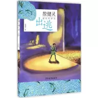 醉染图书出逃9787532499113