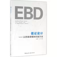 醉染图书循设计9787112188901