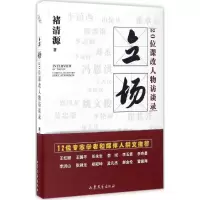 醉染图书立场9787532953905