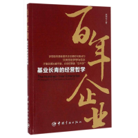 醉染图书企业9787515912