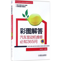 醉染图书彩图解答9787111561873